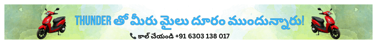 "THUNDER electric scooter advertisement in Telugu with two red scooters on both sides and the message 'THUNDER తో మీర మైలు దూరం ముందున్నారు!' and contact number +91 6303 138 017."